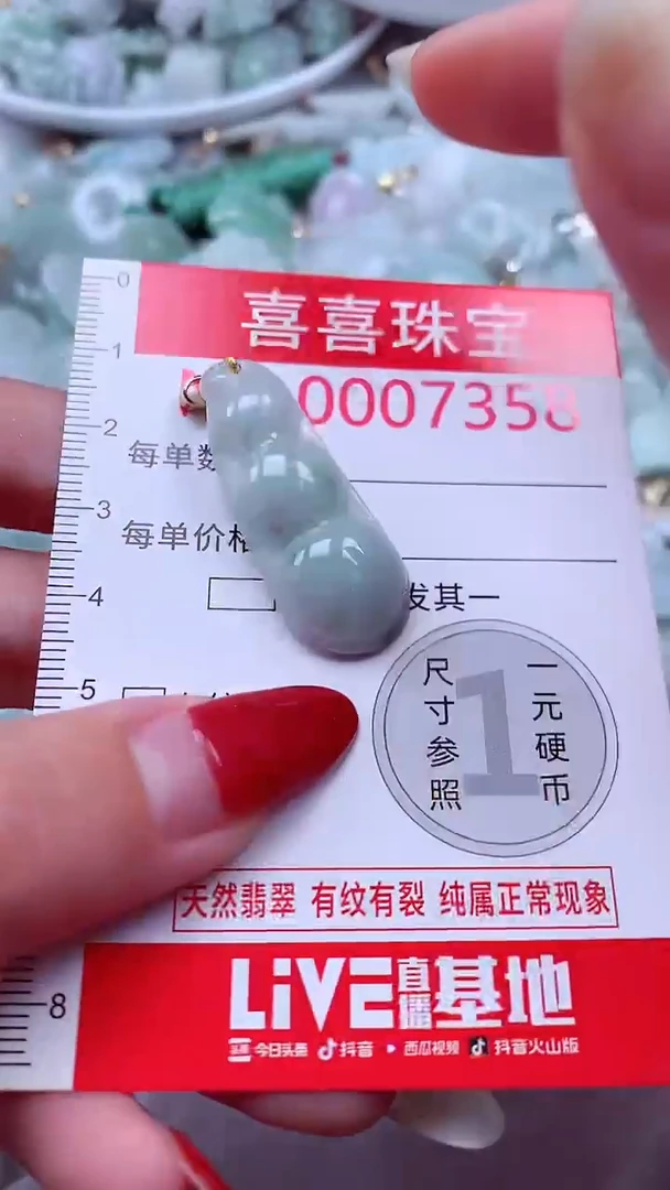 吊坠(不含链)未镶嵌翡翠7358