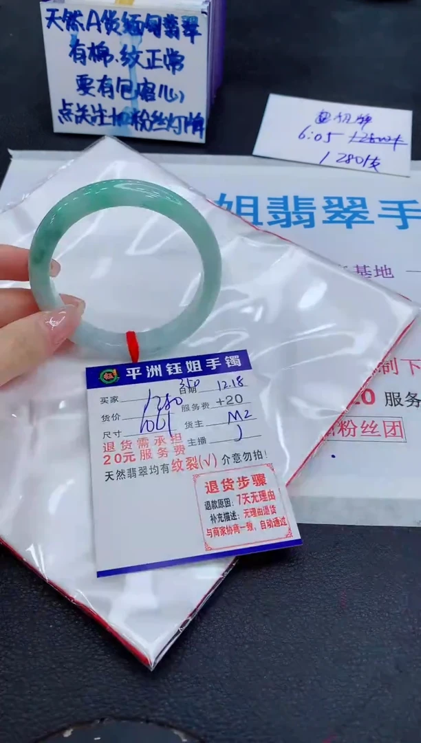 未镶嵌手镯翡翠1