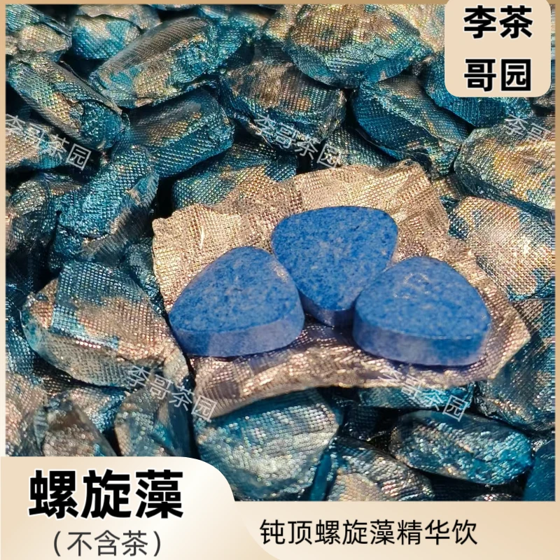 【不含茶】钝顶螺旋藻