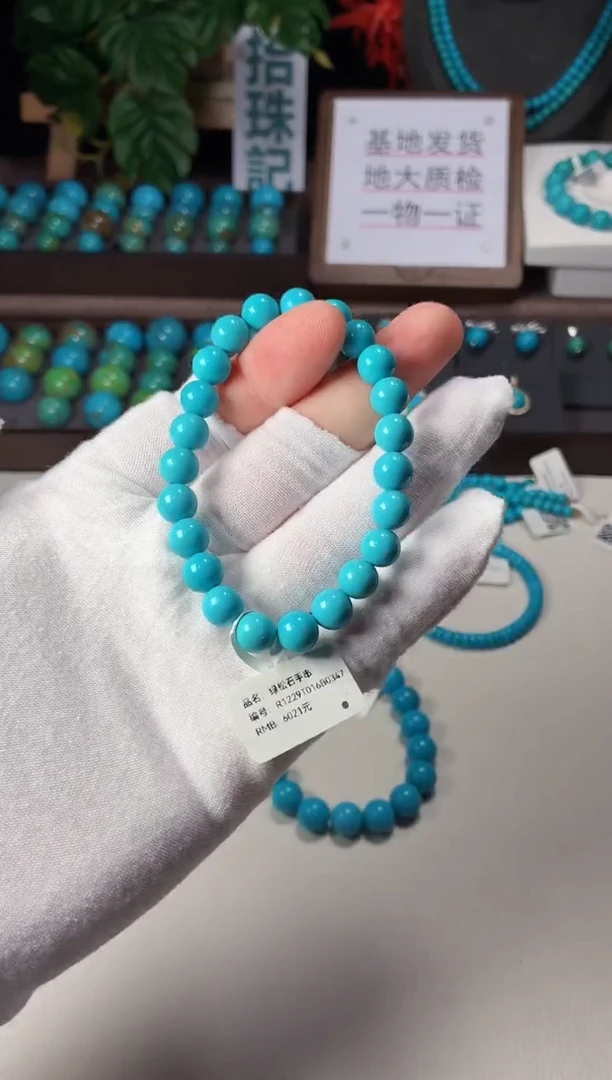 未镶嵌绿松石手链1