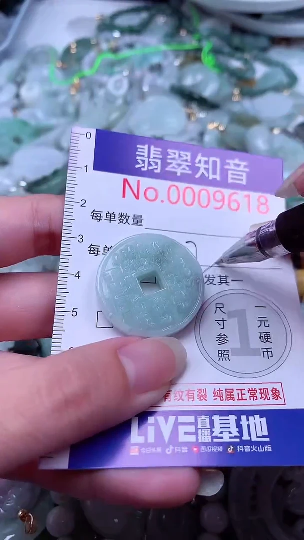 翡翠未镶嵌吊坠(不含链)9618