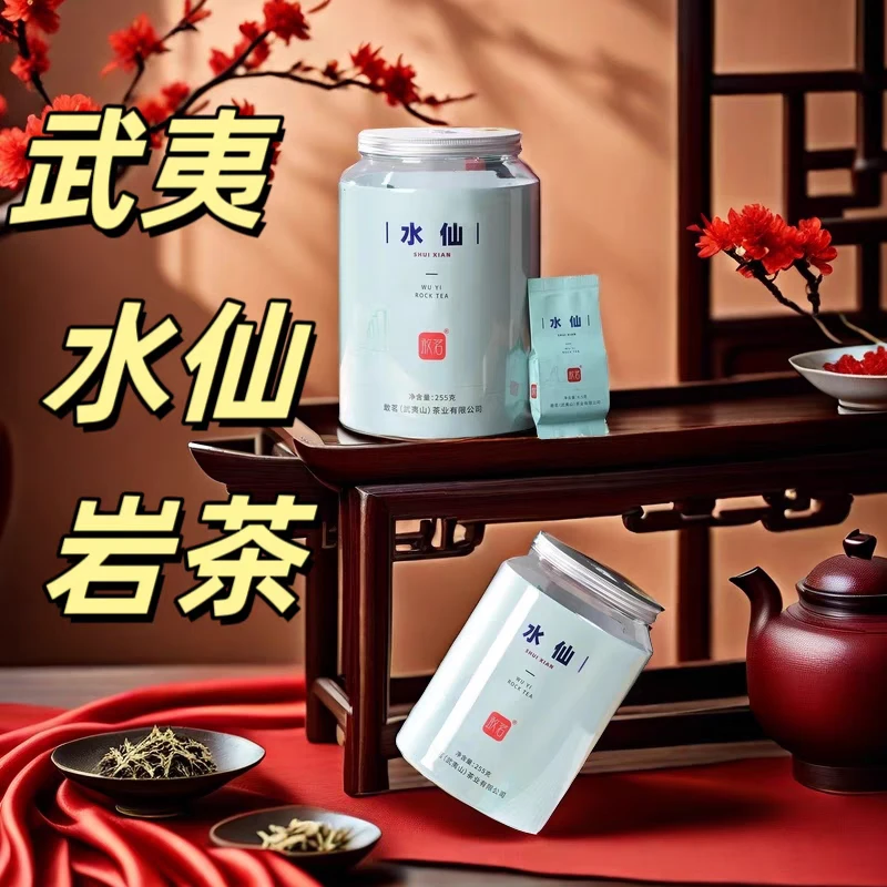 福建武夷山水仙岩茶