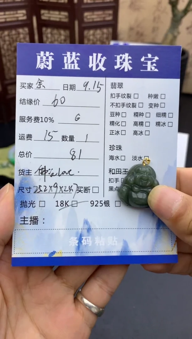 颈饰18K金镶嵌和田玉余****1吊坠