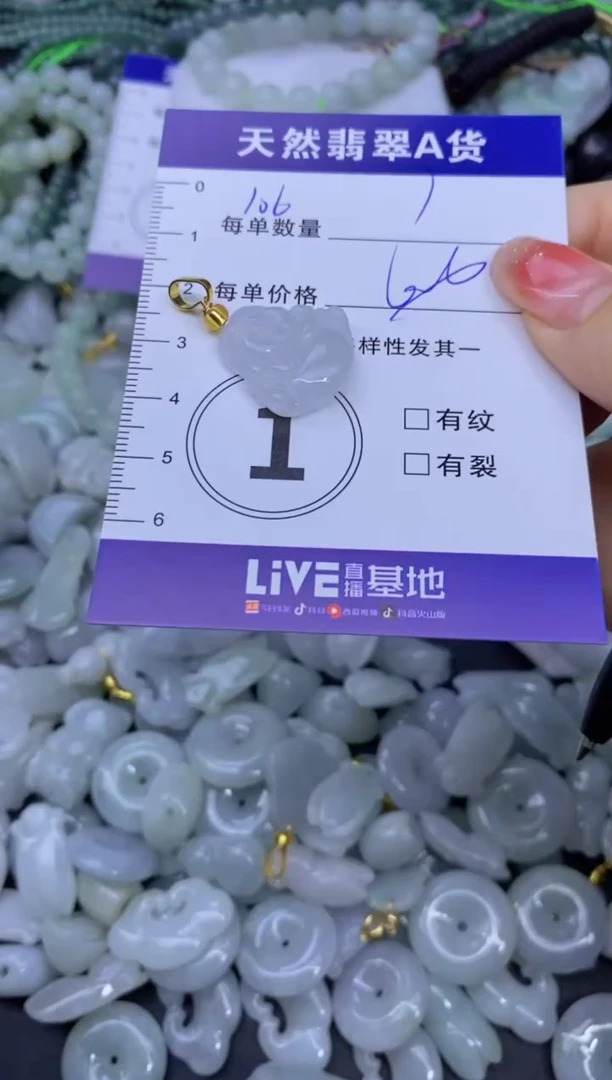 颈饰未镶嵌翡翠天然翡翠A货批量多样性发一件