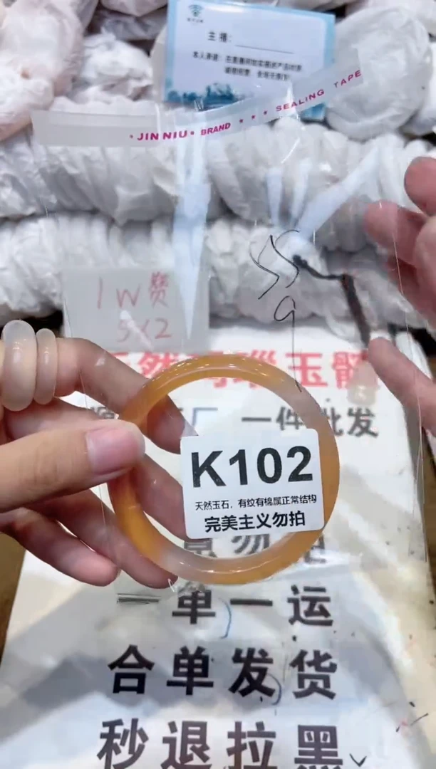 手镯玛瑙/玉髓未镶嵌55