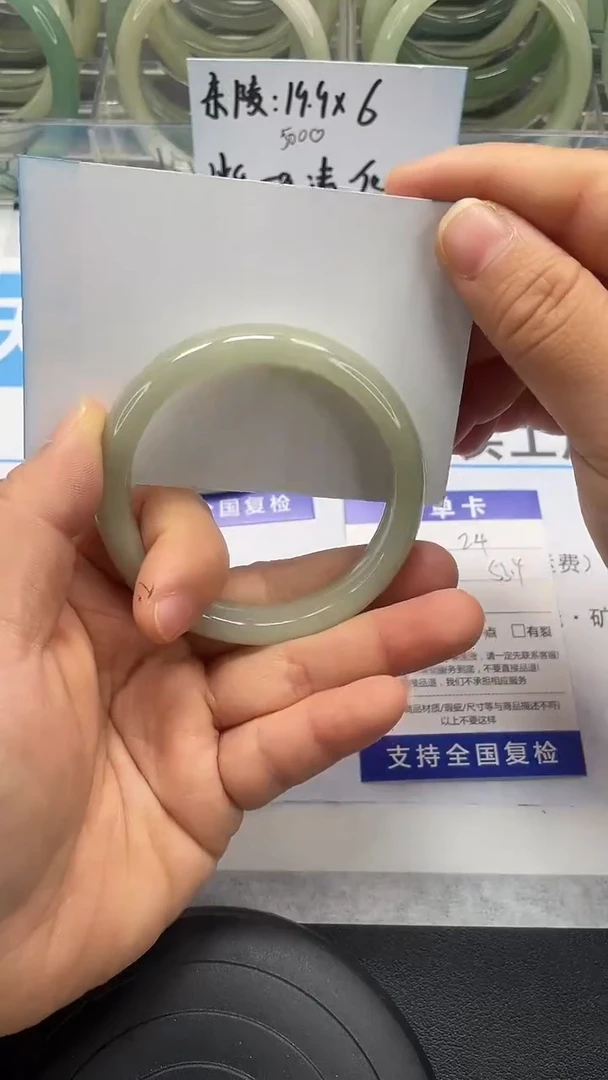 未镶嵌手镯石英质玉24-53/54