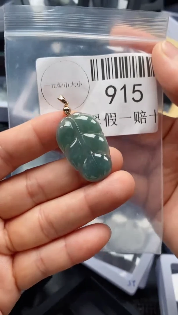 翡翠未镶嵌吊坠(不含链)915