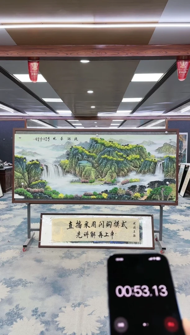 【闪购商品】绘画W-邵明义-小八尺-山水国画