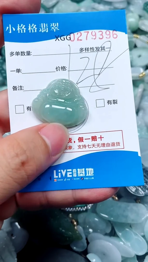 翡翠未镶嵌颈饰闪购商品0279396