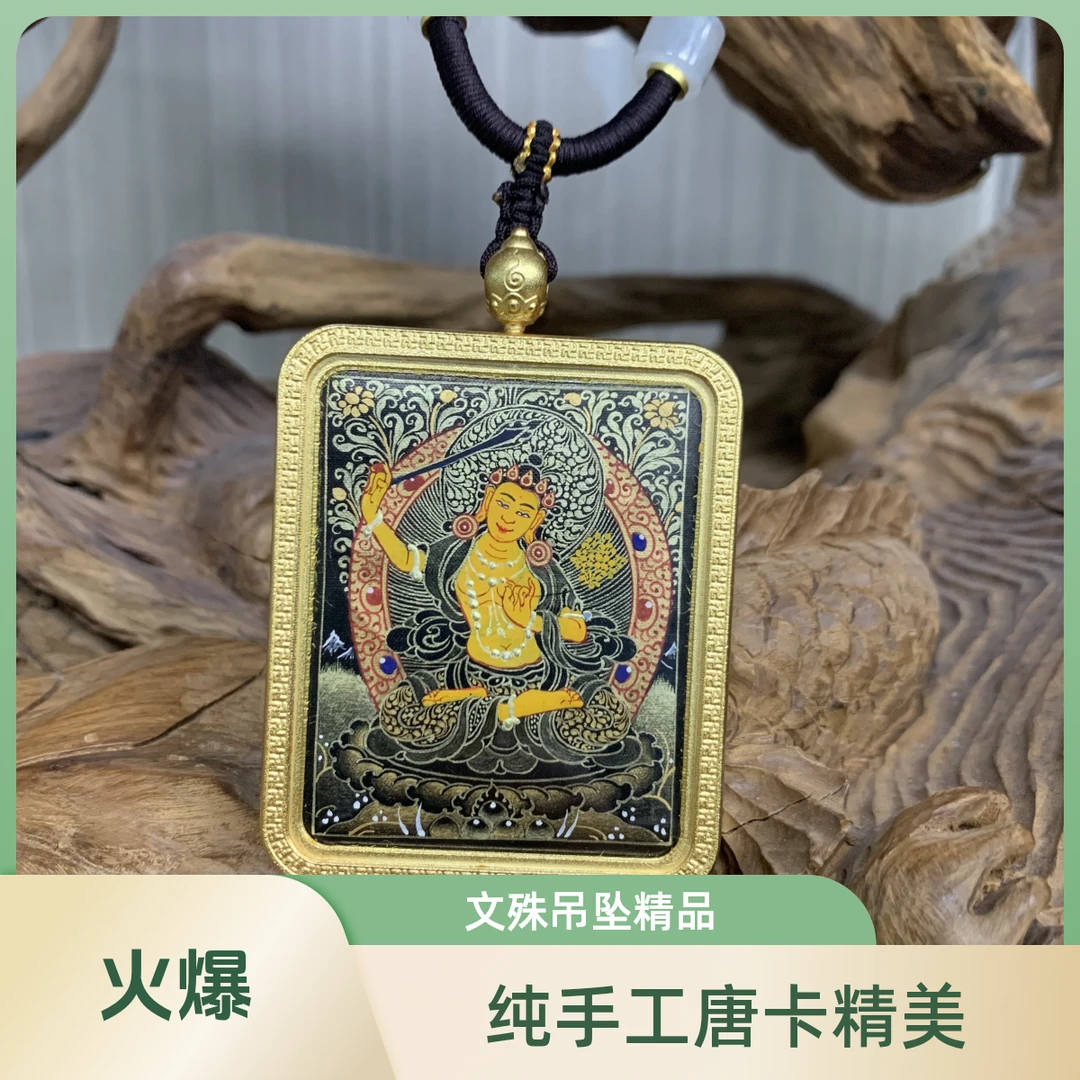唐卡吊坠手绘唐卡纯手工纯手绘真品挂绳文玩配饰藏传文玩文殊菩萨