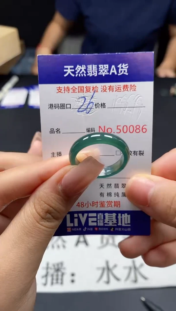 未镶嵌戒指翡翠天然A货翡翠0086