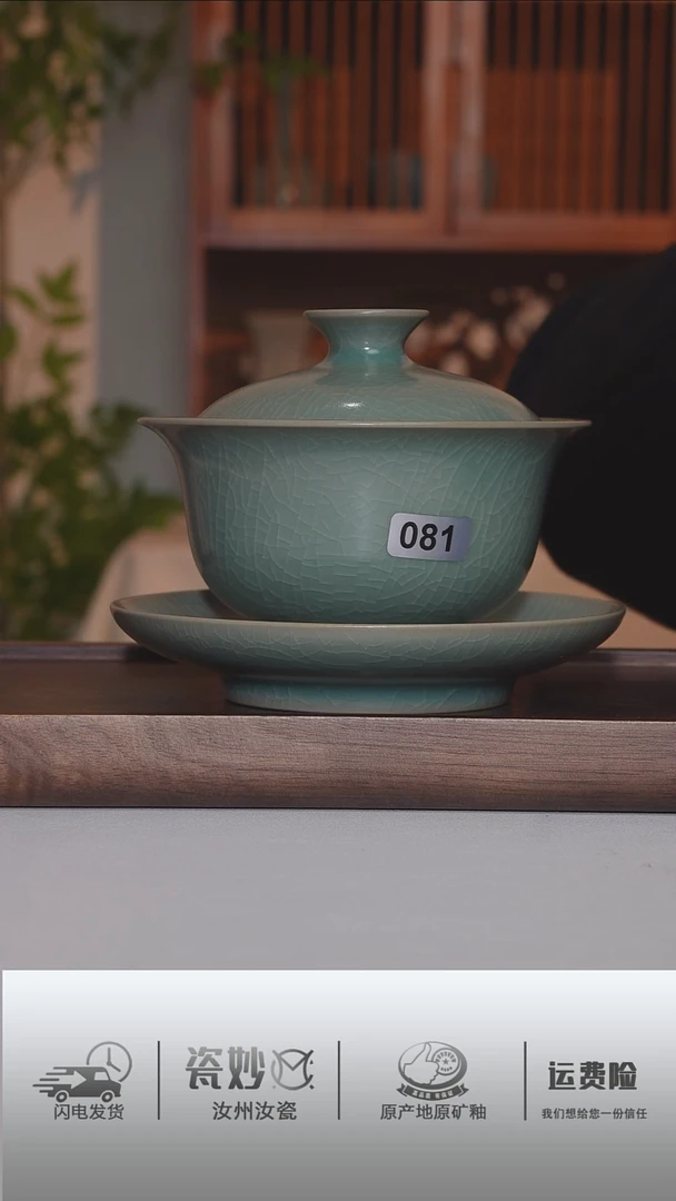 【闪购商品】杯子全品青绿釉元宝盖碗