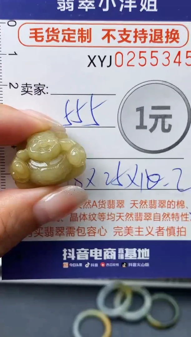 未镶嵌定制翡翠毛货商品 不退换/ 5345