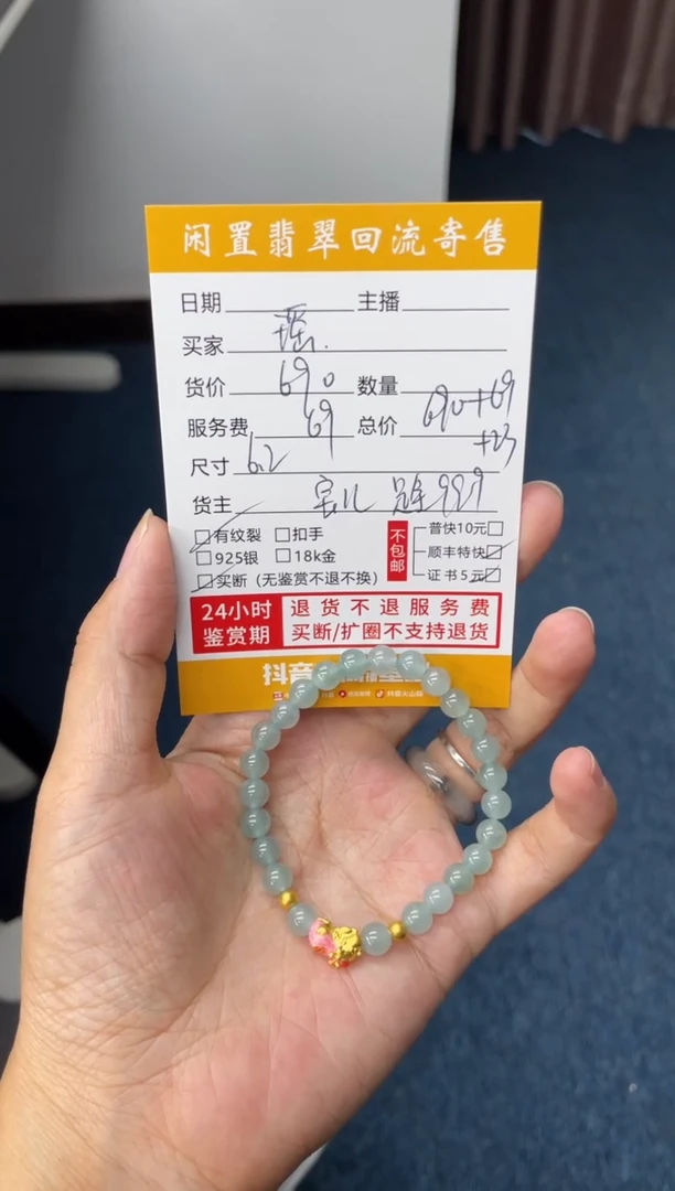 未镶嵌手串翡翠瑶*手串