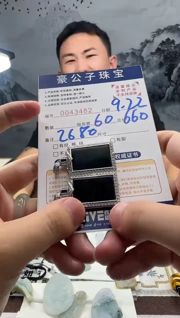 未镶嵌定制翡翠43482（多样性发其一）