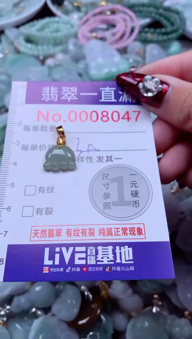 吊坠(不含链)未镶嵌翡翠8047