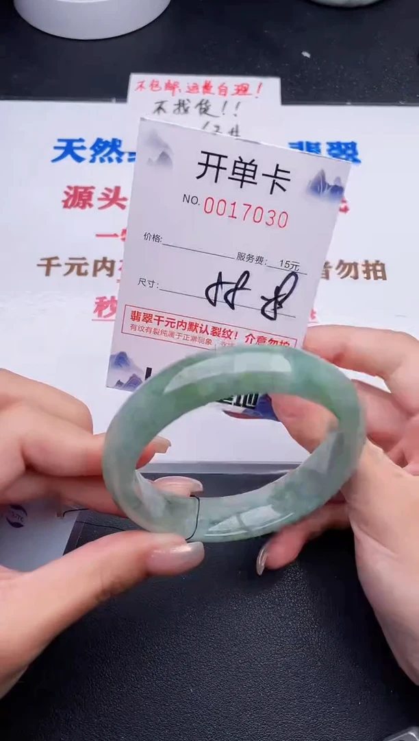 未镶嵌手镯翡翠30