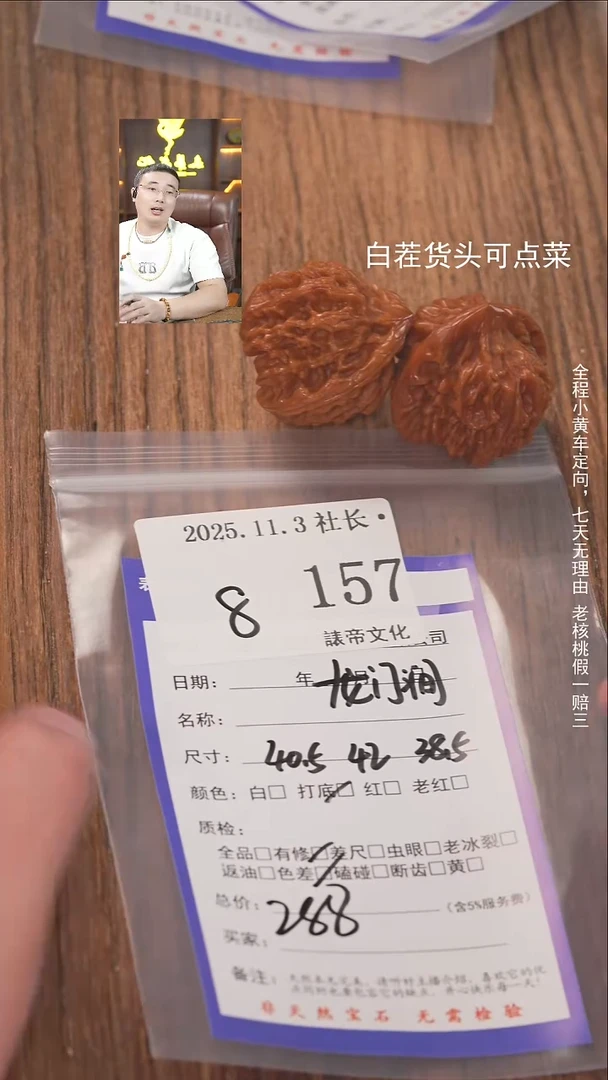 把件文玩核桃峻****泵諘帝文化157龙门涧