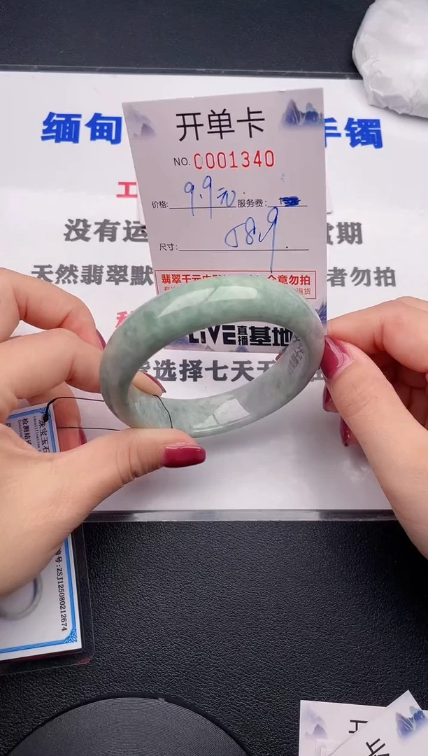 未镶嵌手镯翡翠40