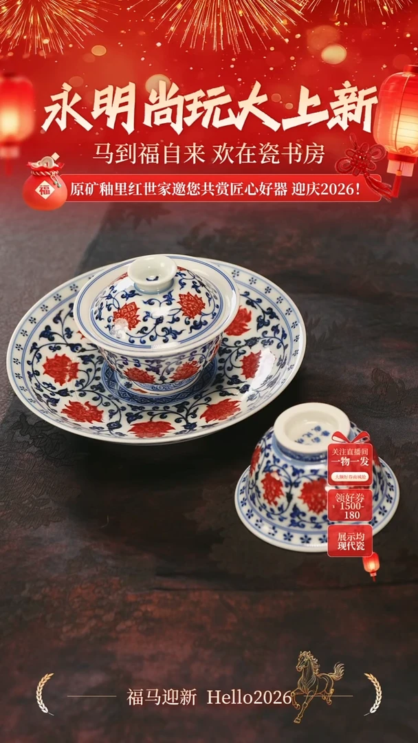 壶承陶瓷小**让永明尚玩1111