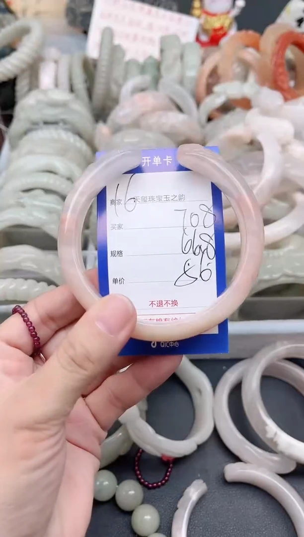 未镶嵌手镯石英质玉708