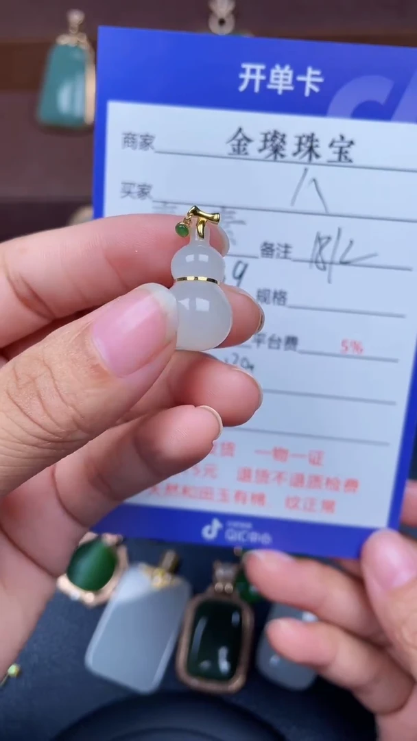 颈饰18K金镶嵌和田玉八*?f106