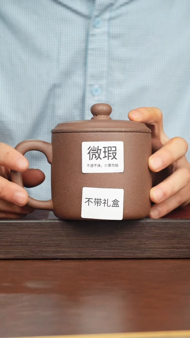 茶杯紫砂瑕疵盖杯