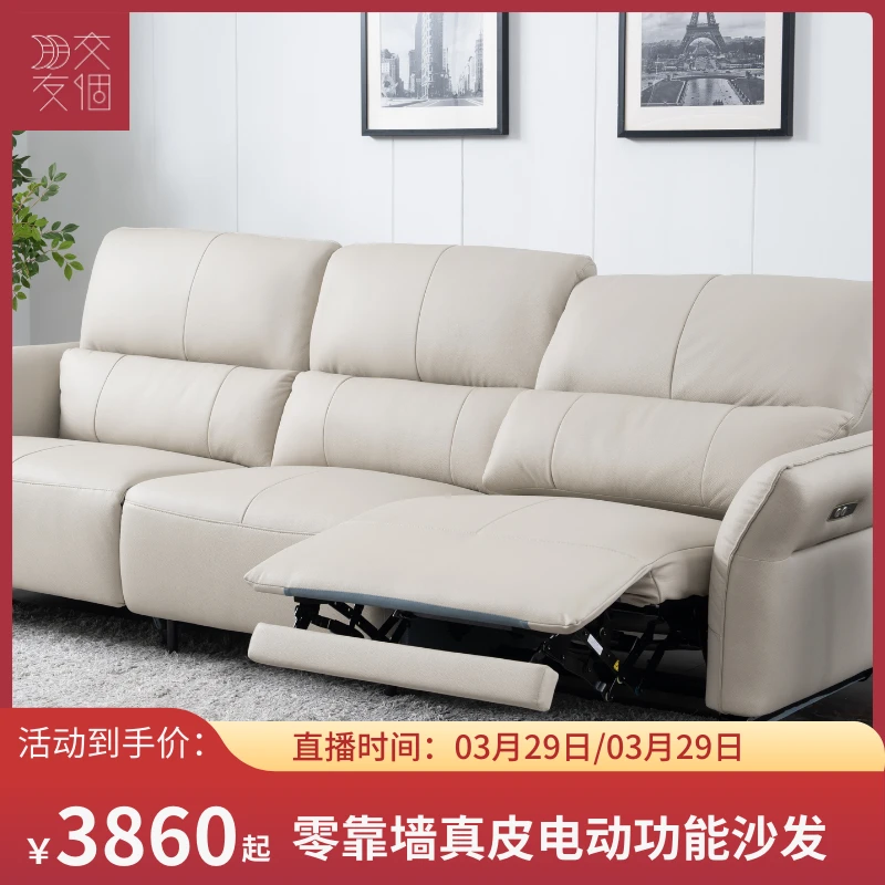 博泰家具Tree零靠墙真皮电动功能沙发头层牛皮客厅中大户型沙发
