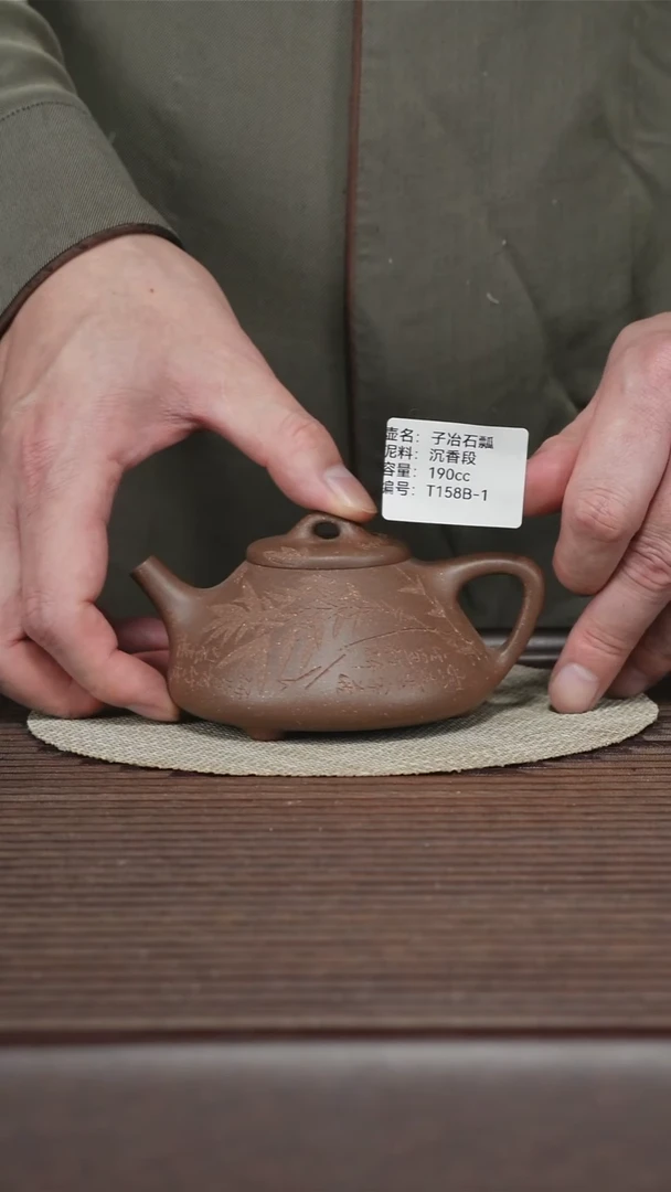茶壶紫砂T158B 沉香段 子冶石瓢 190cc