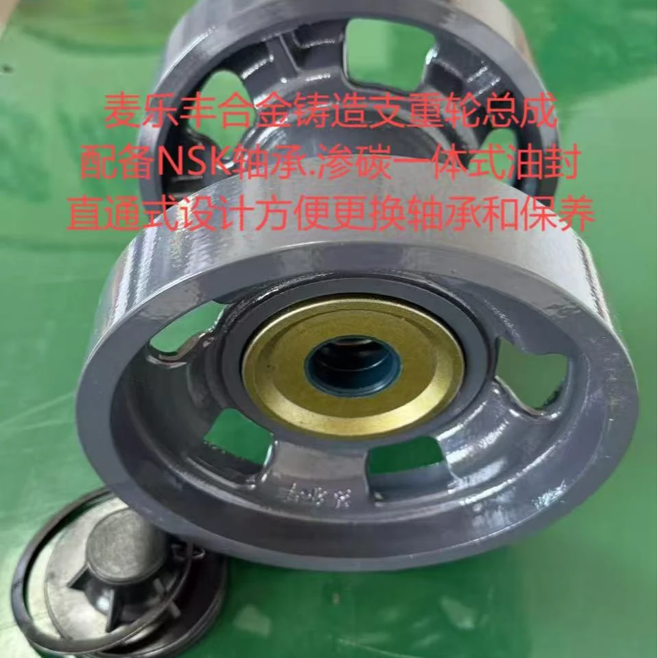久保田收割机配件麦乐丰合金铸造306支重轮总成