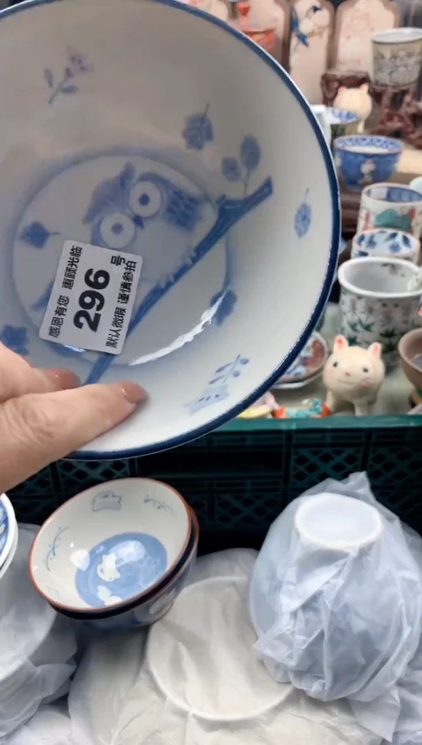 瓷片y**o296号九姑娘工艺品瓷器