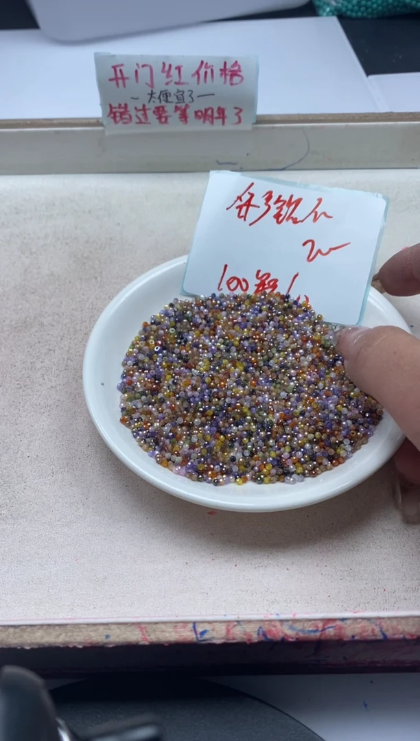 【闪购商品】玛瑙/玉髓颈饰未镶嵌x137彩锆*石切面3mm*100颗