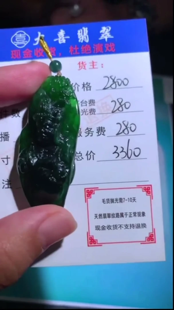 未镶嵌定制翡翠-毛货-不退不换-