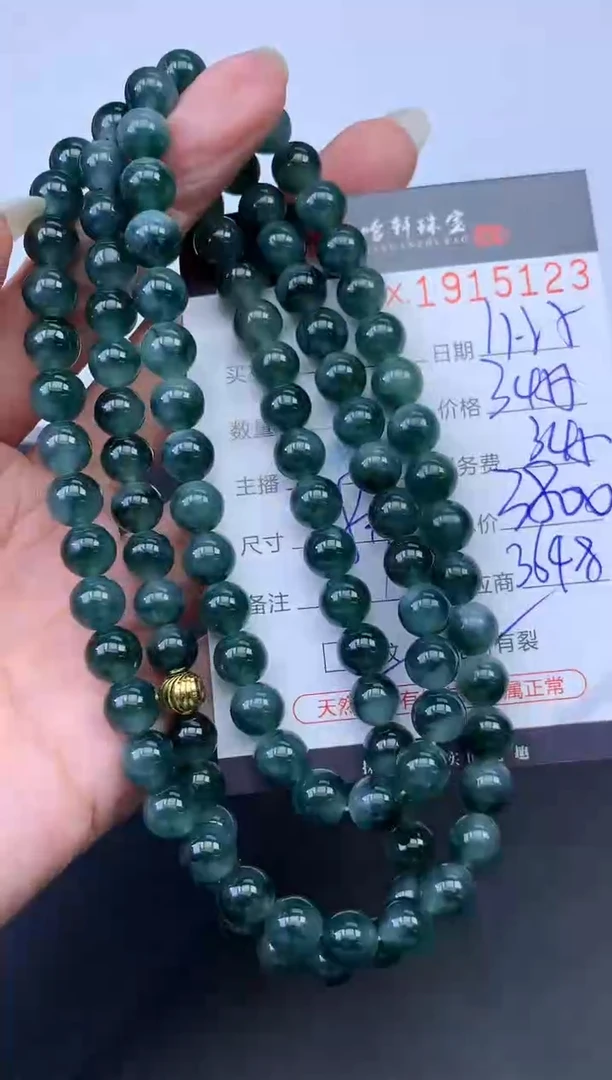 未镶嵌挂件翡翠觉***穷哈轩 珠串1（有纹有裂）