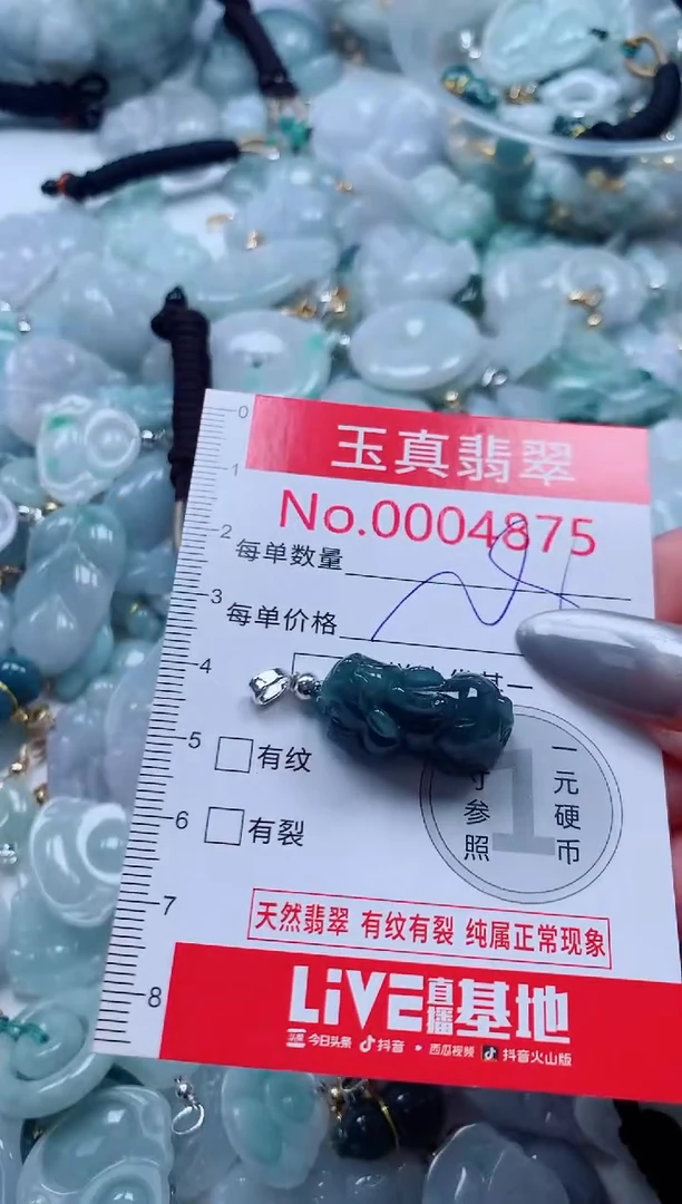 吊坠(不含链)未镶嵌翡翠4875