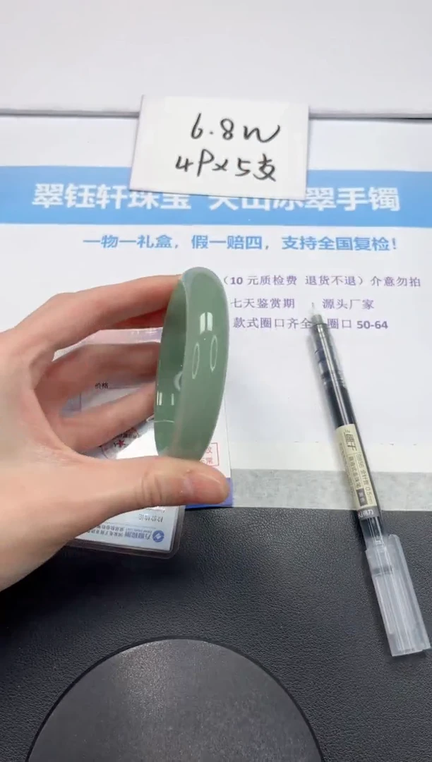 【闪购商品】石英质玉手镯未镶嵌V341-61.3