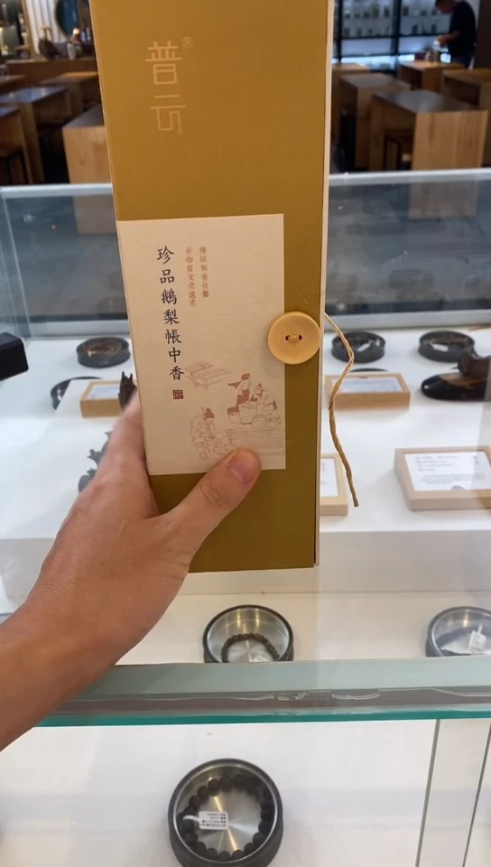 香篆1珍品鹅梨帐中香E1-玻璃管200克