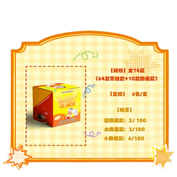 【TT宠粉】来趣文创 蜡笔小新2025新春系列收藏吧唧 二创盲盒