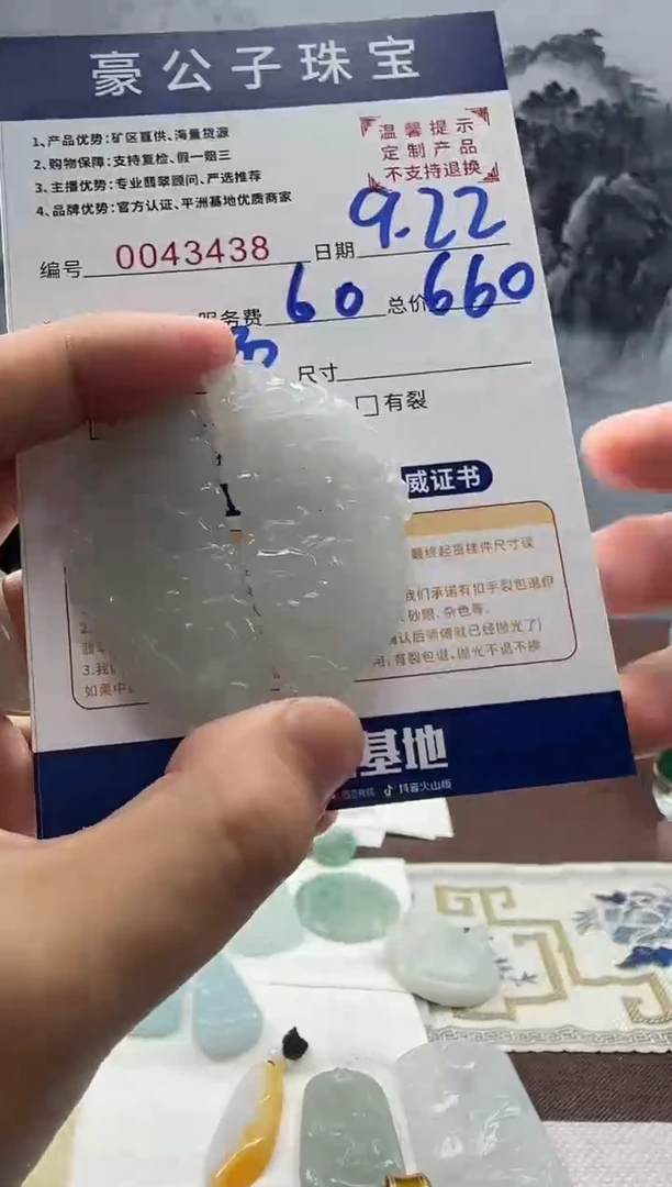 未镶嵌定制翡翠43438（发货一对}