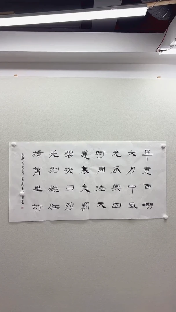 北京惜客精品书法