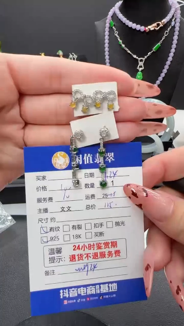 银S925镶嵌翡翠耳饰翡翠耳饰