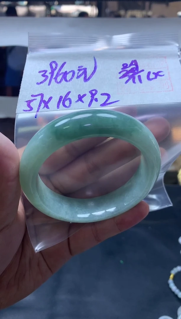 未镶嵌定制翡翠24 手镯57#3960元毛货需抛光