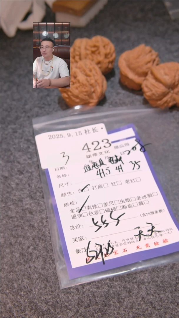 把件文玩核桃丢*血麒麟等2对423諘帝文化