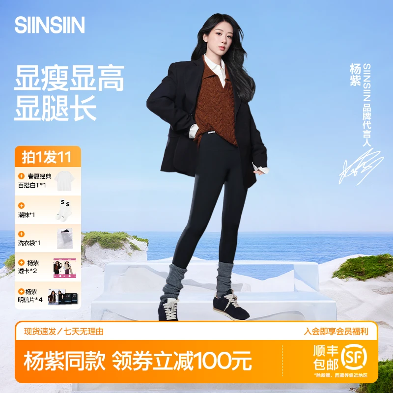【夏日组合装】【杨紫同款】SIINSIIN鲨鱼裤夏日玩水冰皮防晒户外穿搭