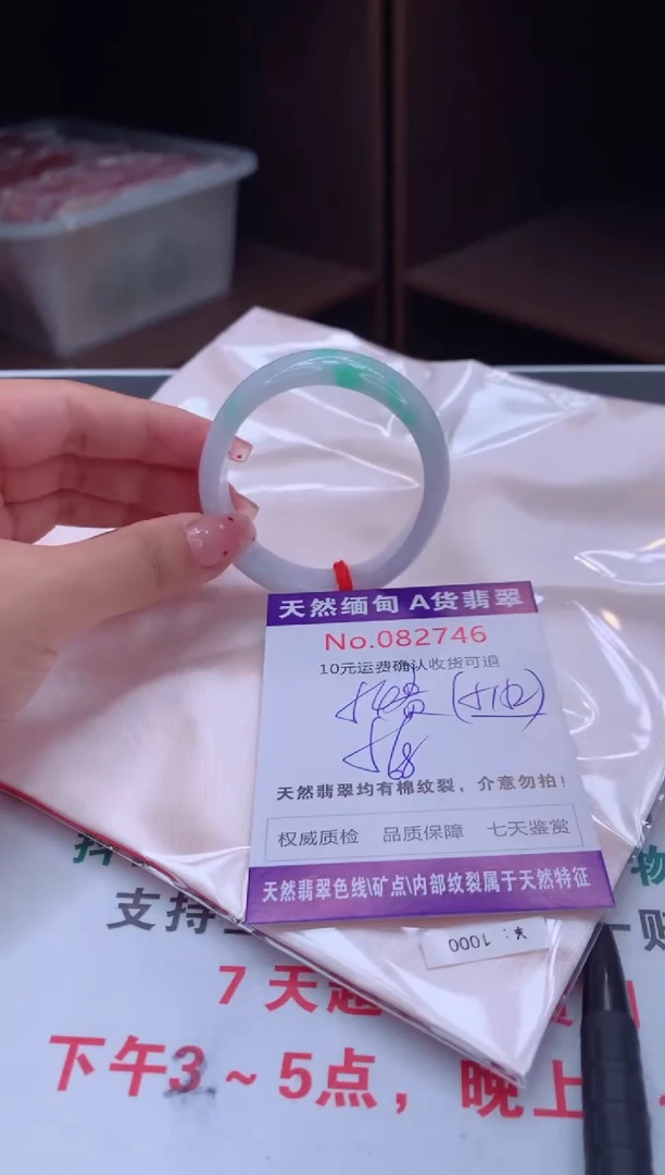 未镶嵌手镯（贵妃镯）翡翠有纹，完美者勿拍