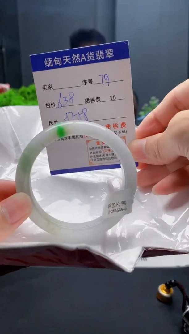 未镶嵌手镯翡翠79缅甸天然A货翡翠需包容瑕疵，介意慎拍