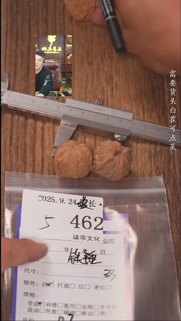 把件文玩核桃D****、諘帝文化462铁锤