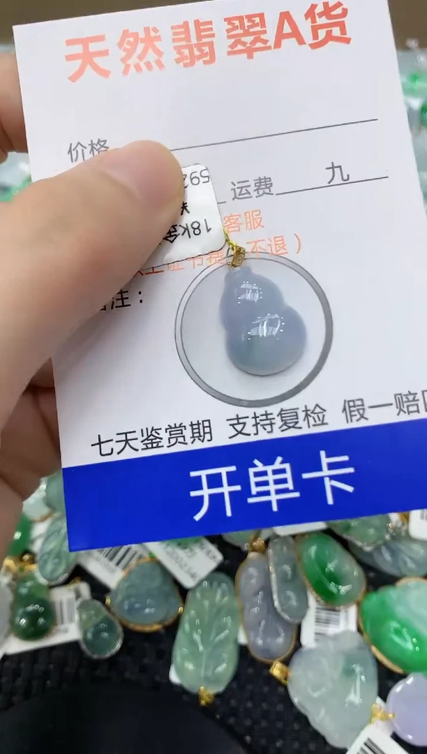 翡翠18K金镶嵌颈饰1111111111