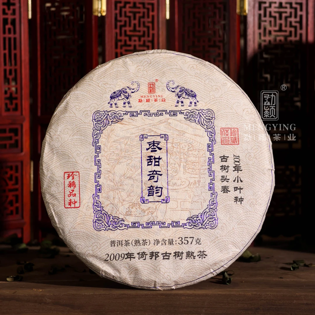 枣甜奇韵2009云南普洱熟茶饼倚邦小叶种茶357g春茶
