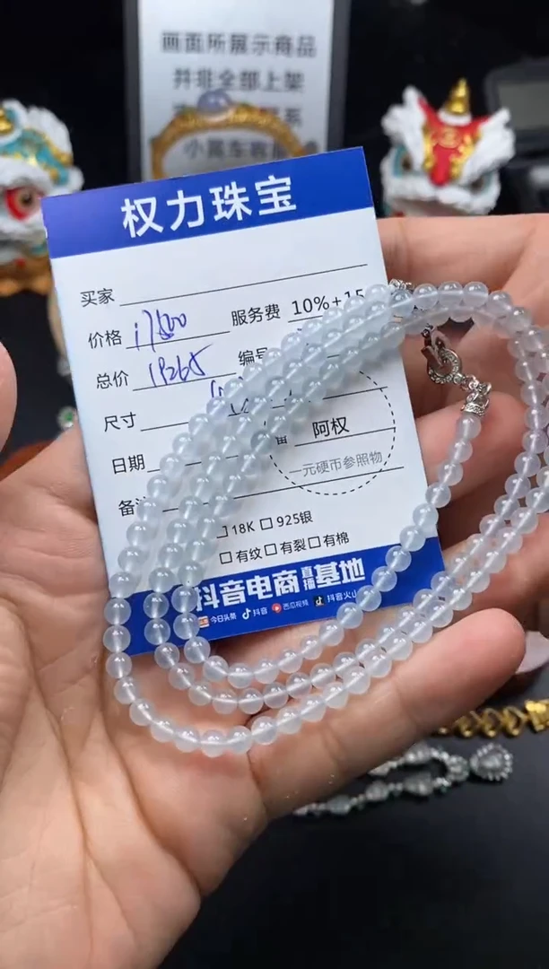 颈饰未镶嵌翡翠寄售不退换